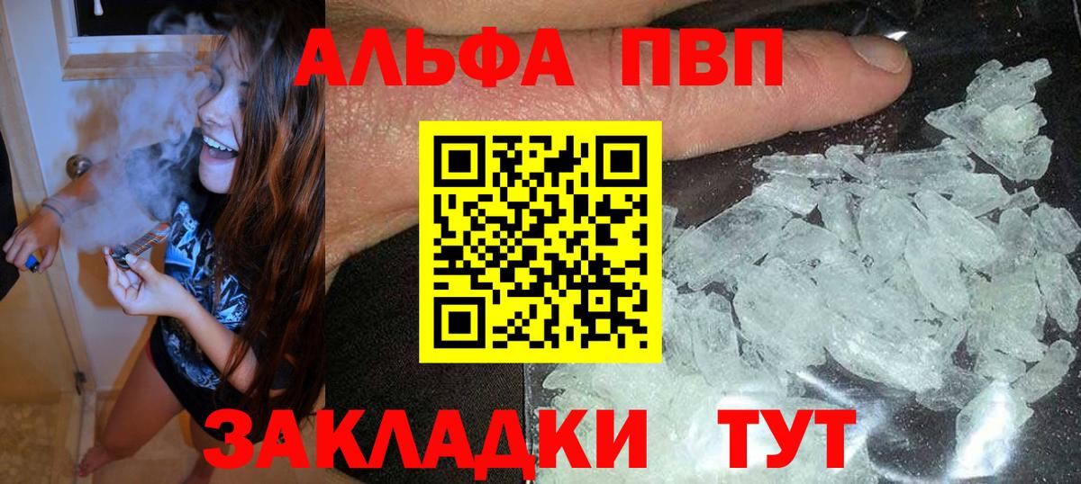 Alpha PVP VHQ  Alfa_PVP VHQ  дарнет шоп  Семилуки  Вход с VPN 