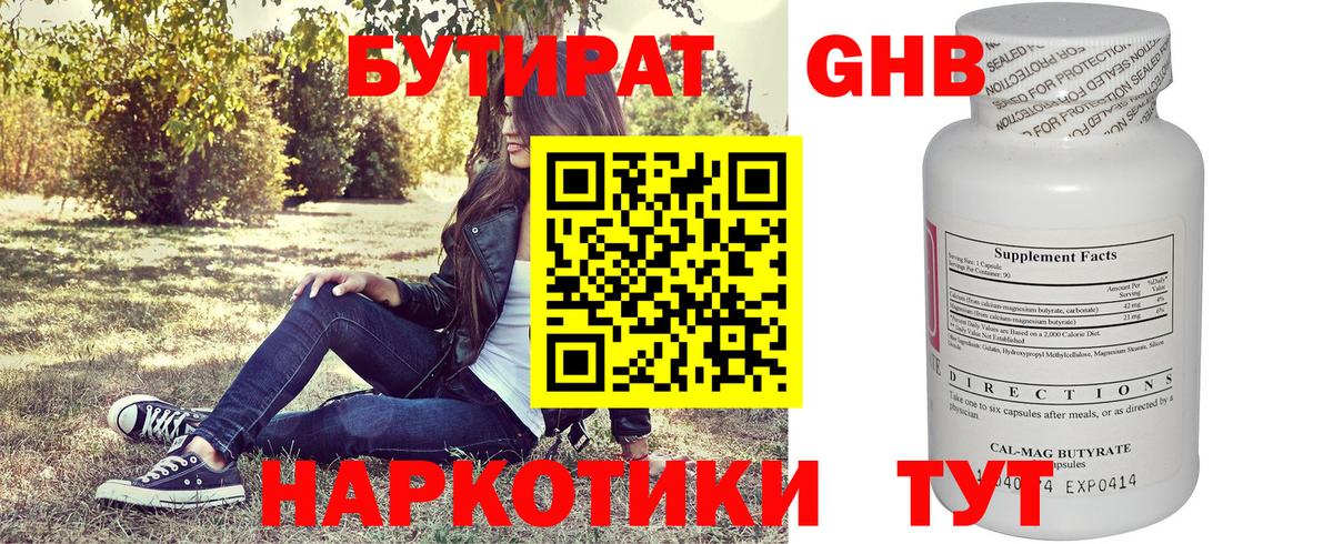 Семилуки  БУТИРАТ вода  Вход с VPN 