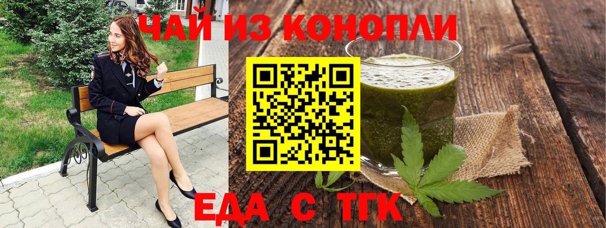 Cannafood конопля  Вход с VPN  Семилуки 