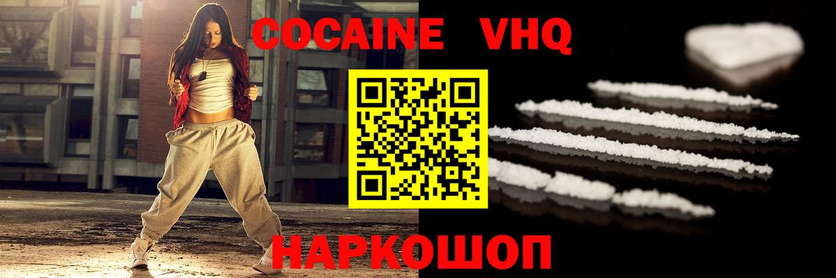 Семилуки  КОКАИН Эквадор  Вход с VPN  COCAIN Эквадор 