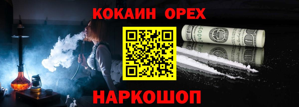 Амфетамин   Вход с VPN  Cocaine  Конопля  Меф МЯУ МЯУ кристаллы  Семилуки  Гашиш  Гашиш 
