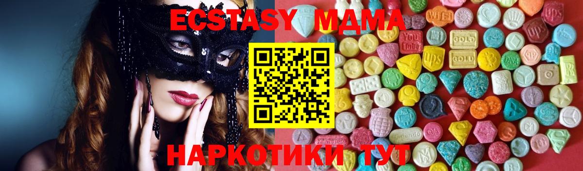 цена   Ecstasy Дубай  Семилуки  Ecstasy  Вход с VPN  shop состав  ЭКСТАЗИ ешки 