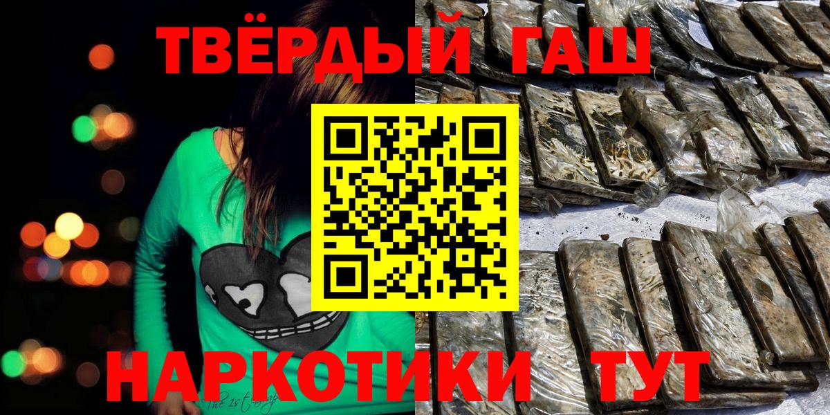 Семилуки  ГАШ ice o lator  Вход с VPN  ГАШИШ Ice-O-Lator 