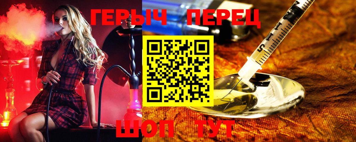 Героин гречка Семилуки