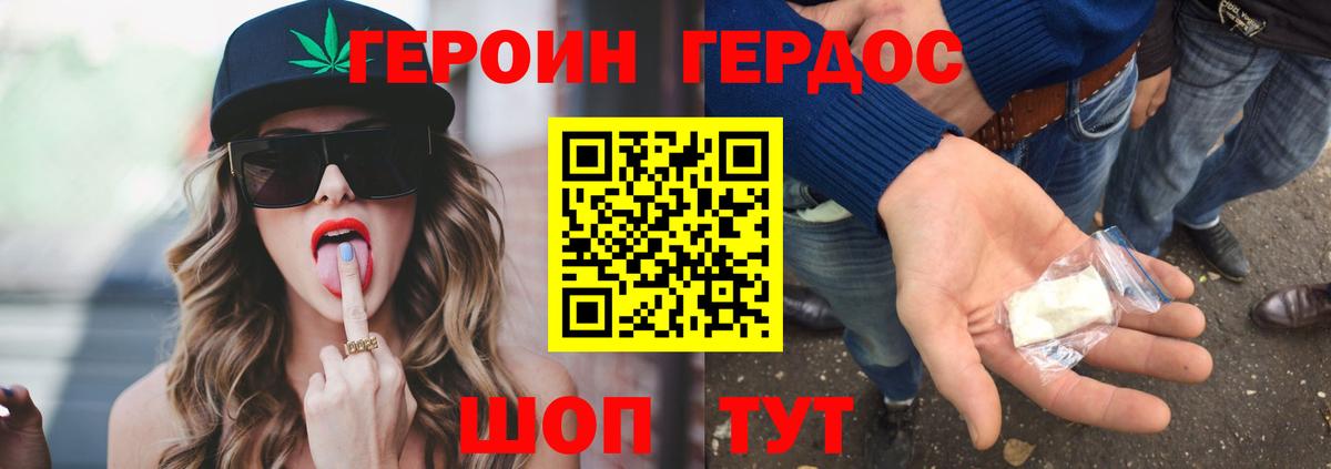 Семилуки  ГЕРОИН Афган  Вход с VPN 