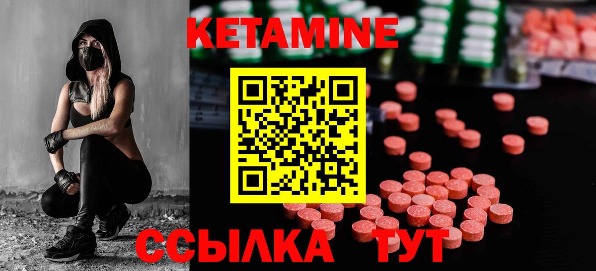 Кетамин VHQ  Вход с VPN  Семилуки 