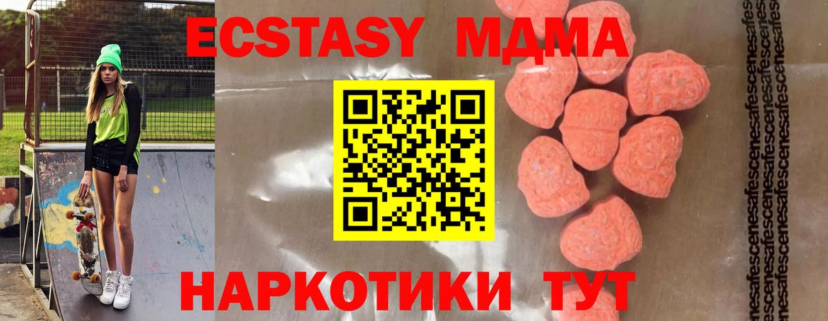 МДМА молли  MDMA crystal  Вход с VPN  Семилуки 