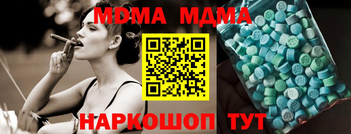MDMA кристаллы Семилуки