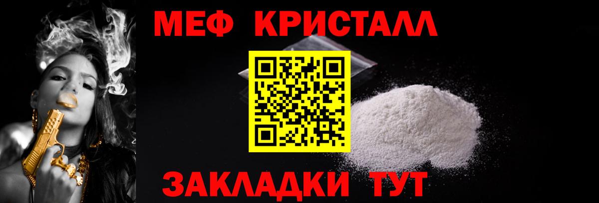 МЯУ-МЯУ  МЕФ VHQ  Вход с VPN  Меф мука  Семилуки  МЯУ-МЯУ 