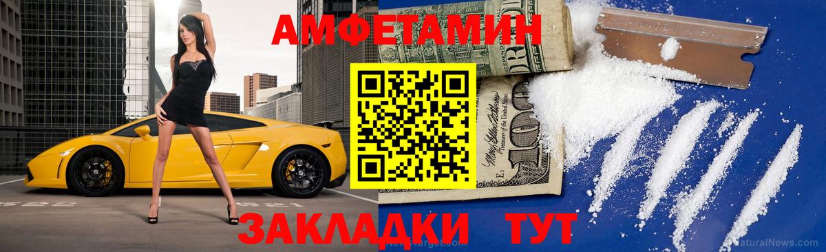 МЕТАМФЕТАМИН пудра Семилуки
