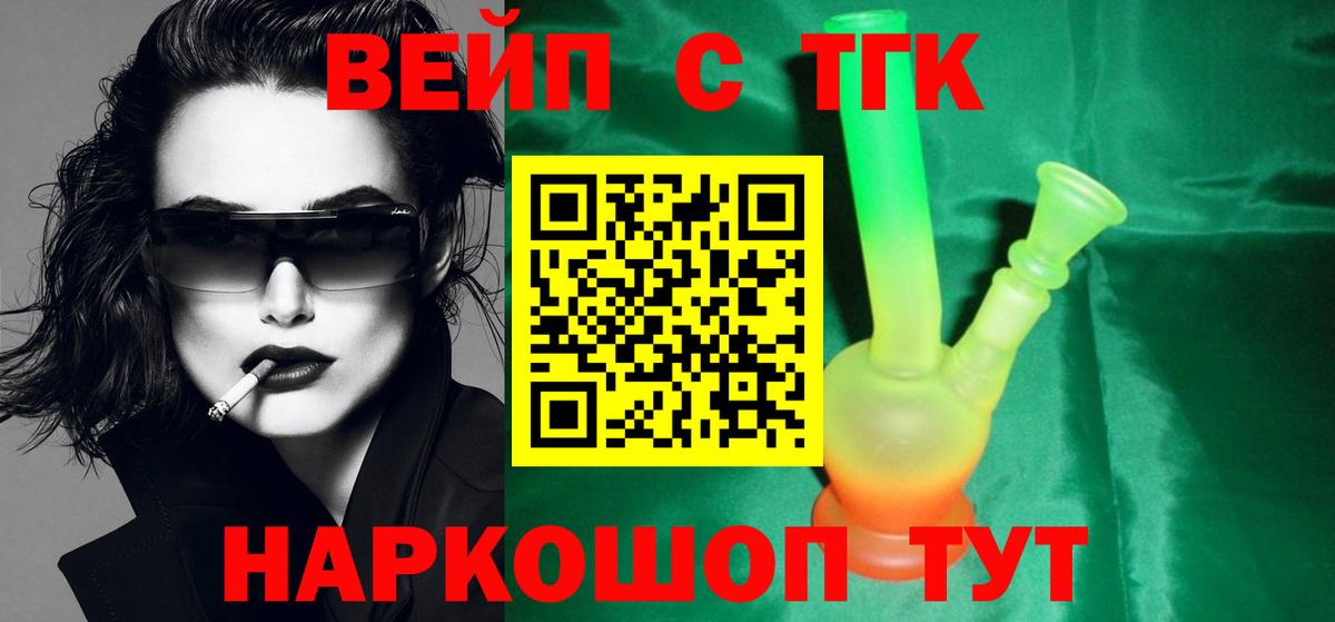 ТГК концентрат  Дистиллят ТГК гашишное масло  Семилуки  Вход с VPN 