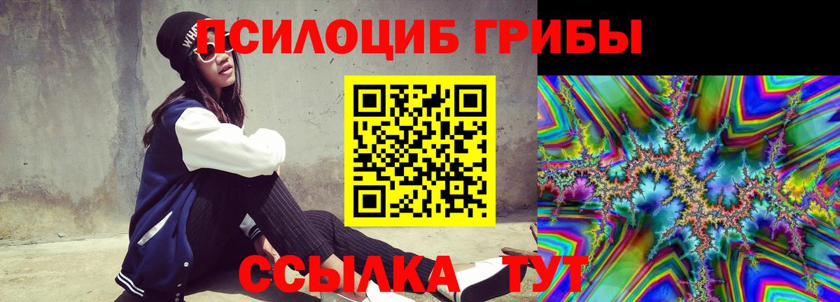 Псилоцибиновые грибы Psilocybe  Псилоцибиновые грибы Magic Shrooms  Вход с VPN  Семилуки 